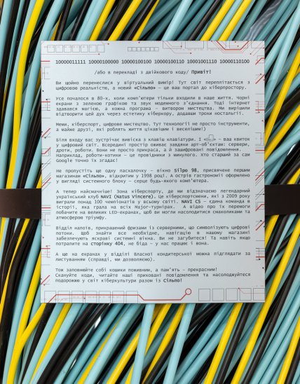 Дизайн супермаркета "Сильпо" в стиле киберкультуры