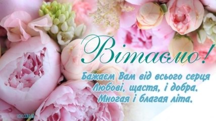 листівка начальнику на ювілей