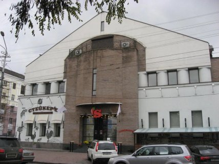 Стейкер's в Днепре угол Яворницкого и Фабра