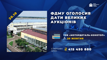 Мотордеталь-Конотоп