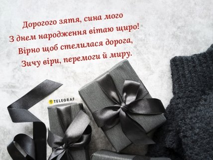 картинки на день народження зятю