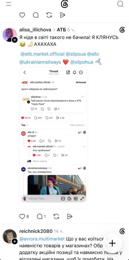 Коментарі у соцмережі