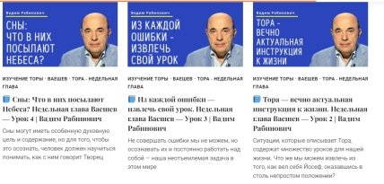 Вадим Рабінович про Тора