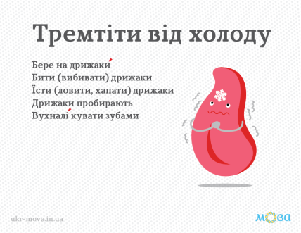 Что означает слово "дрижаки" и как его употреблять