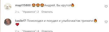 Реакция сети на пост Данилка