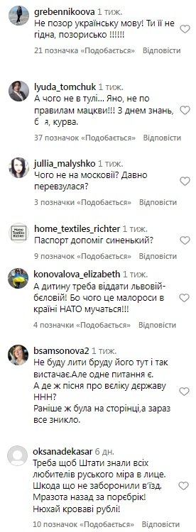 Яна Соломко в США, реакция сети