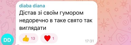 Жарт Кошового про Великдень