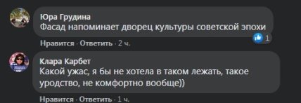 Яковишин_мавзолей_коммент_4