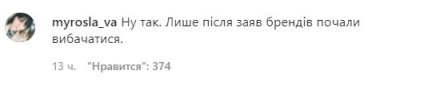 Реакция сети на извинения блогеров