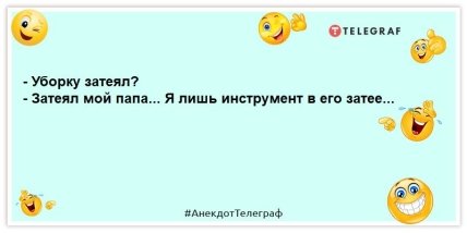 анекдот про папу