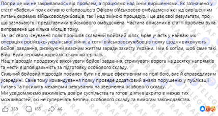 Пост "Скелі" у Facebook