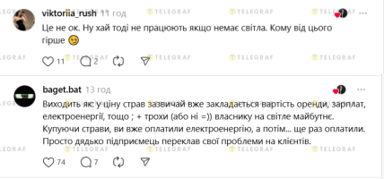 Коментарі проти генератора в чеку