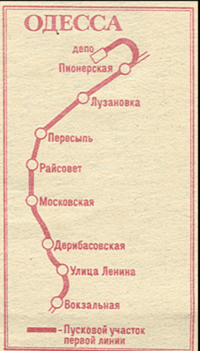 Первая линия метро в Одессе