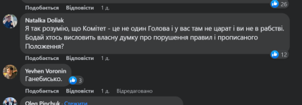 Шевченковская премия, реакция соцсетей