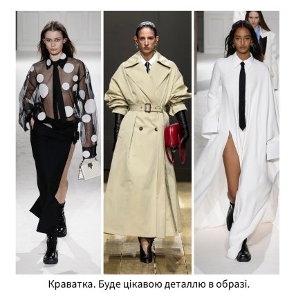 Образы с галстуками