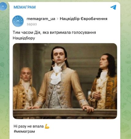 Мемы о Нацотборе на Евровидение