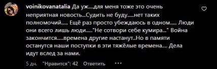 комментарии про Ярослава Малого