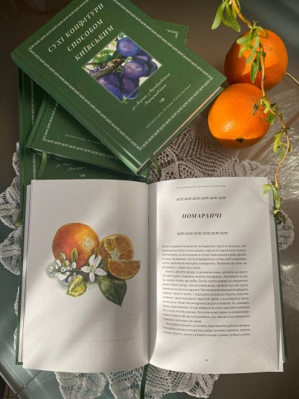 Сухі конфітури способом київським