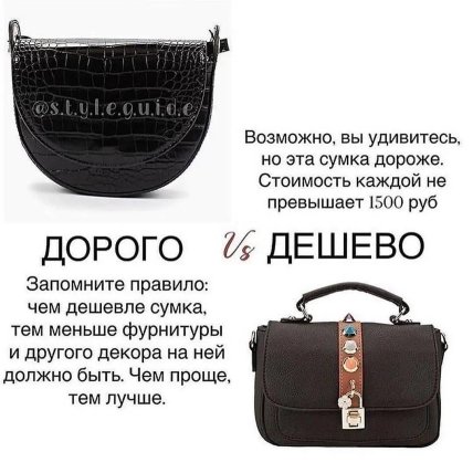 Вещи, которые выглядят дорого