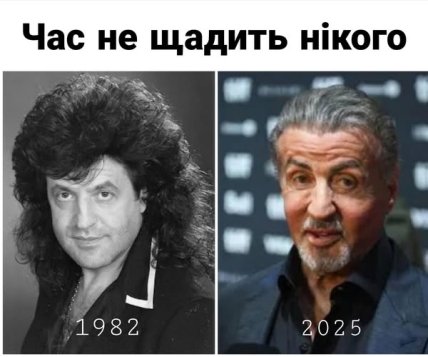 Іво Бобул та Сталлоне Меми