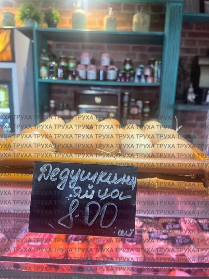 Дедушкины яйца в Дніпрі