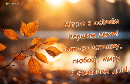 З 1 вересня картинки