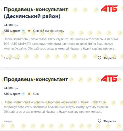 Зарплатня продавця в АТБ