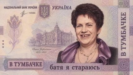 Янукович на гривні