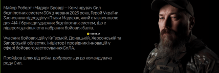 Роберт Бровді