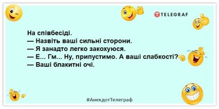 анекдот про закоханість