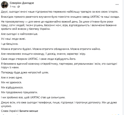 Пост Севериона Дангадзе