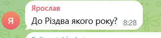 Грэм заявил, что война закончится к Рождеству - комментарии