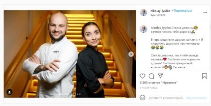 Стелла Клименко умерла