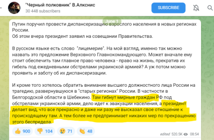 Военкоры о Шебекино