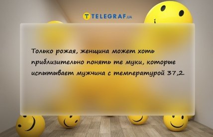 анекдот про муки родов