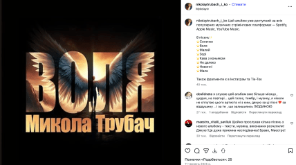 Микола Трубач, де зараз і що говорить про війну