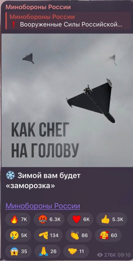 Сообщение Министерства обороны России