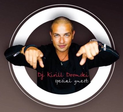 Кирилл Думский