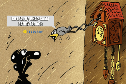 Жарт про перехід на зимовий час