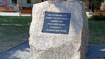 Жителі Бердянська сподіваються, що знесуть камінь одразу ж після приходу ЗСУ до міста