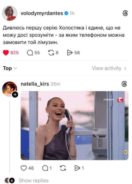 Холостяк 2025 мемы