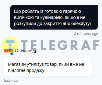 Ответ АТБ на вопрос Телеграфа