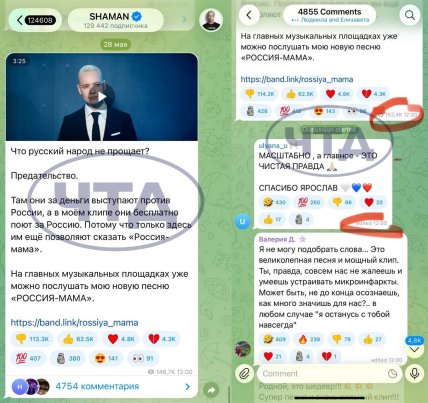 Шаман Ярослав Дронов