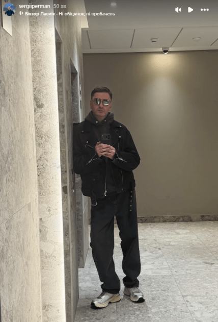 Сергій Перман