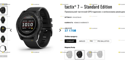 Garmin tactix 7 стандартної комлектації може бути у Сирського