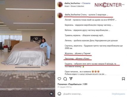 Bentley Continental GT за $400 тысяч жены Хандусенко "под покровом". И в декларации чиновника тоже