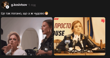 Наталья Поклонская