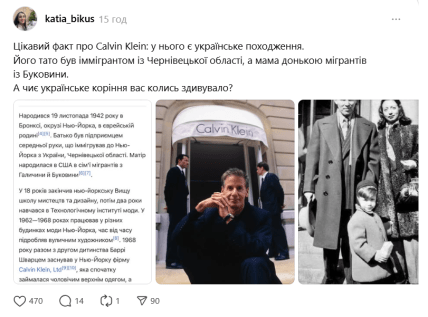 Кельвін Кляйн