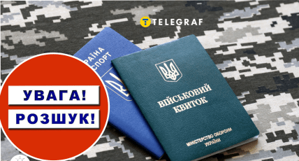 Воинский учет