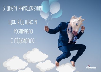 З днем народження начальниці